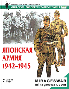  .  1942 - 1945 . (: )
