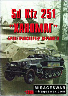   74 - Sd Kfz 251   