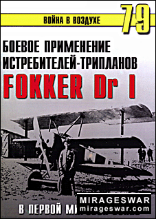    79 -    - Fokker Dr1