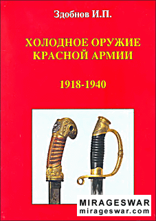    1918-1940 ( .)