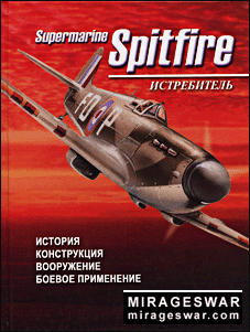 . Supermarine Spitfire. . . .  