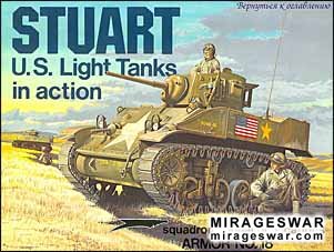 Squadron Signal - Armor In Action 2018 - Stuart US light tank (armor No.18)