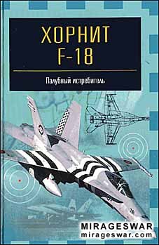  F-18.   (:  ..)