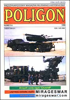 Poligon  4 - 1996