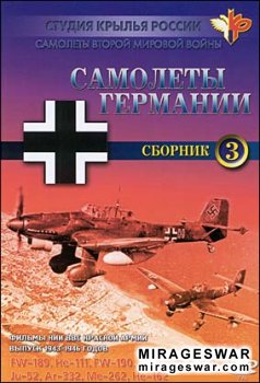    .  Ȼ / FW-189, He-111, FW-190, Ju-87, FW-200, Ju-52, Ar-332, Me-262, He-162