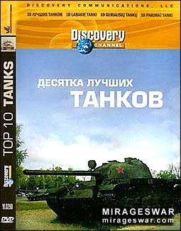 10   ( Discovery:  Top 10 tanks )