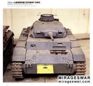 Panzerkampfwagen  III [Achtung panzer 2]