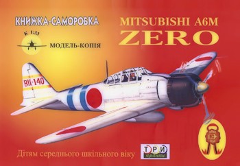   Mitsubishi 6 Zero ( )
