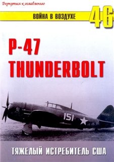    46. P-47 Thunderbolt.   