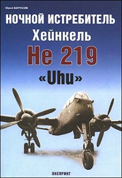    He-219 Uhu ( )
