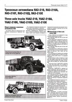 YAAZ-210 - Russian Motorbooks - Silver Collection  51