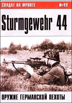    № 49 -   .  MP 43/44 - Sturmgewehr 44