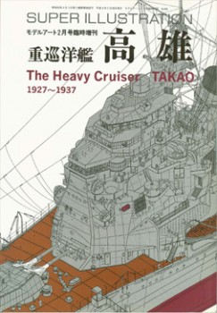 Model Art 464 Super Illustration 2: The Heavy Cruiser Takao 1927 - 1937
