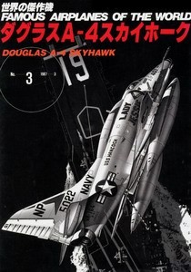 Douglas A-4 Skyhawk (Famous Airplanes of the World 3)