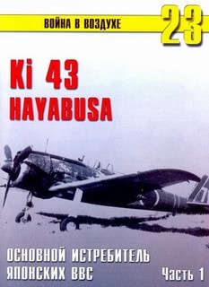    23. Ki 43 Hayabusa -    .  1