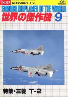 Mitsubishi T-2 (Famous Airplanes of the World (old) 127)