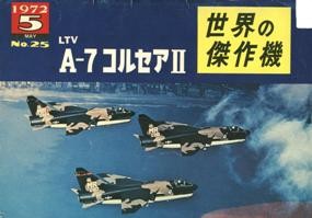 LTV A-7 Corsair [Famous Airplanes of the World (First Series) 25]