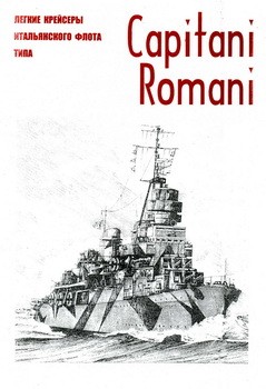      Capitani Romani