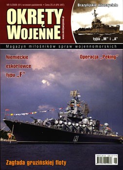 Okrety Wojenne 91 (2008-05) [Wydawnictwo Okrety Wojenne]