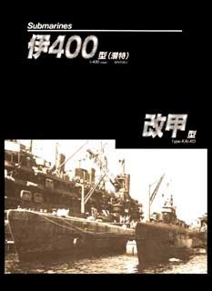 IJN Submarine Vol.1 (Warship of the Imperial Japanese Navy Photo File №19)