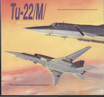 Tu-22 i Tu-22M - naddzwiekowe bombowce Rosji [Sekrety konstrukcji lotniczych 3]