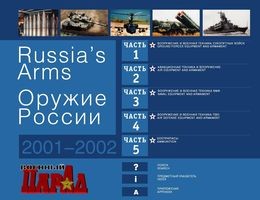 Russia's Arm /   (2001-2002)