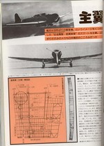 Nakajima Carrier Torpedo Bomber Tenzan B6N [Maru Mechanic 47]