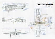 Saiun (C6N) & Type 0 Seaplane (E13A) [Mechanism of Military Aircraft 3]