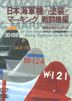 Model Art 272 Camouflage & Markings of IJN Fighters