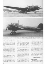 Model Art 329 1989 04 Japan Camouflage & Markings of the IJA Fighters