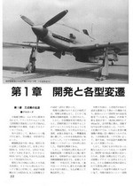 Model Art 428 Special IJA Kawasaki Type 3 & 5 Fighter Ki-61 Ki-100