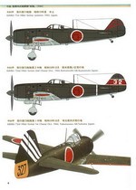 Model Art 493 Ki-84 Hayate