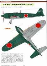 Model Art 510 - Camouflage & Markings of IJN Fighters second ed
