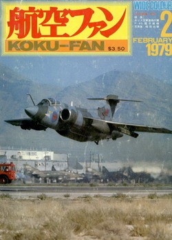 Bunrindo Koku Fan 1979 02