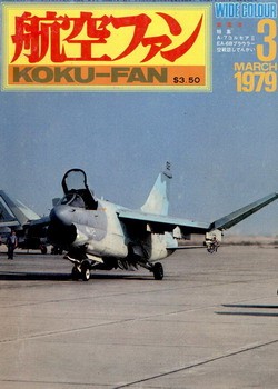 Bunrindo Koku Fan 1979 03