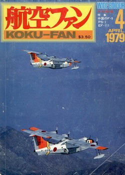Bunrindo Koku Fan 1979 04