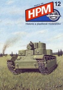 HPM 12  1996