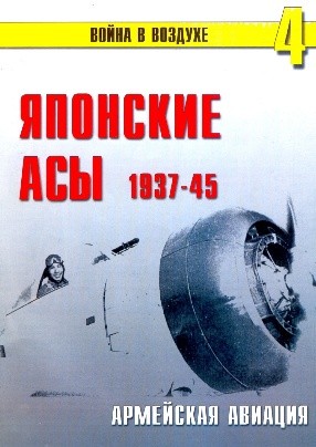     4.   1937-45.  