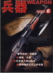 Weapon  6 - 2005