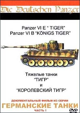 Die Deutschen Panzer. The Tiger (1993) TVRip