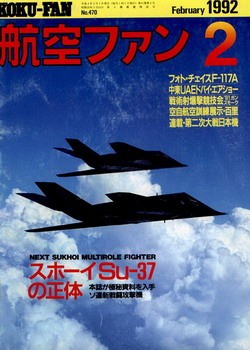 Bunrindo Koku Fan 1992 02