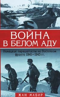          1941 - 1945