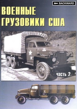    1941-45 . ( 2) (  17)