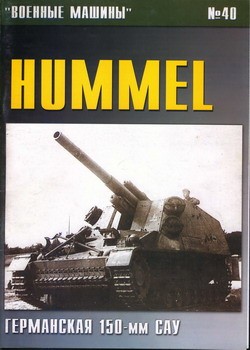 Hummel.  150-  [   040]
