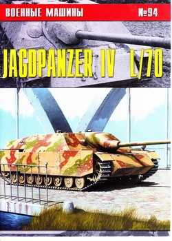   94 - Jagdpanzer IV L-70