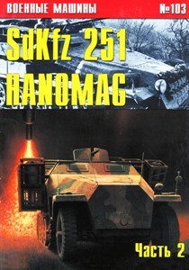   103 - Sd Kfz 251 Hanomag.  II