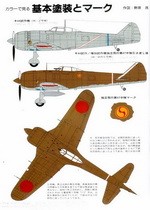 Bunrin Do Famous Airplanes of the world new 016 1989 05 Nakajima Army Type 2 Single-Seat Fighter Shoki