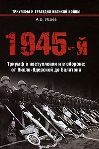 1945-...      .  -  