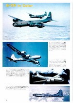 Bunrin Do Famous Airplanes of the world 1995 05 052 Boeing B-29