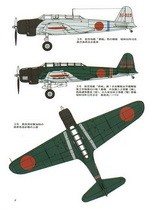 Bunrin Do Famous Airplanes of the world new 032 1992 01 Type97(B5N) Carrier Torpedo Bomber